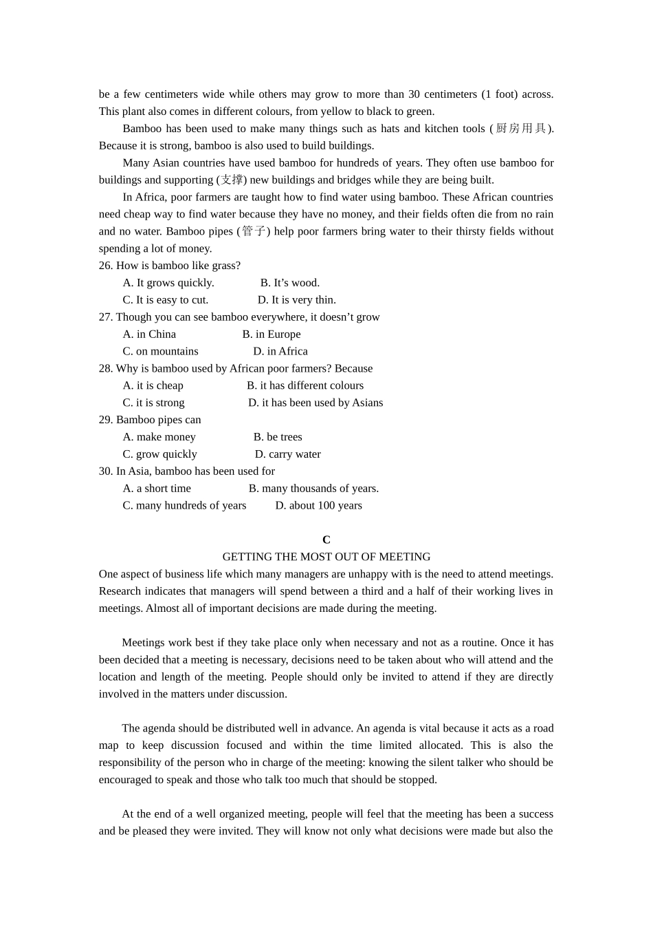 阅读理解创新题_第2页