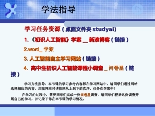 阎群峰_《初识人工智能》