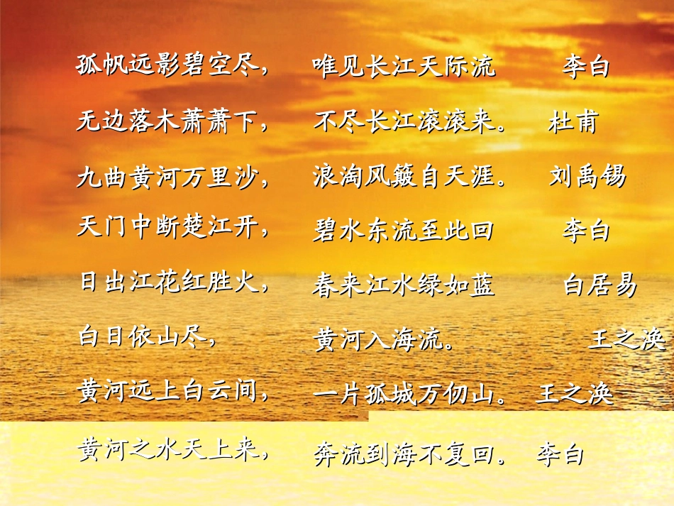 长江黄河母亲河_第3页