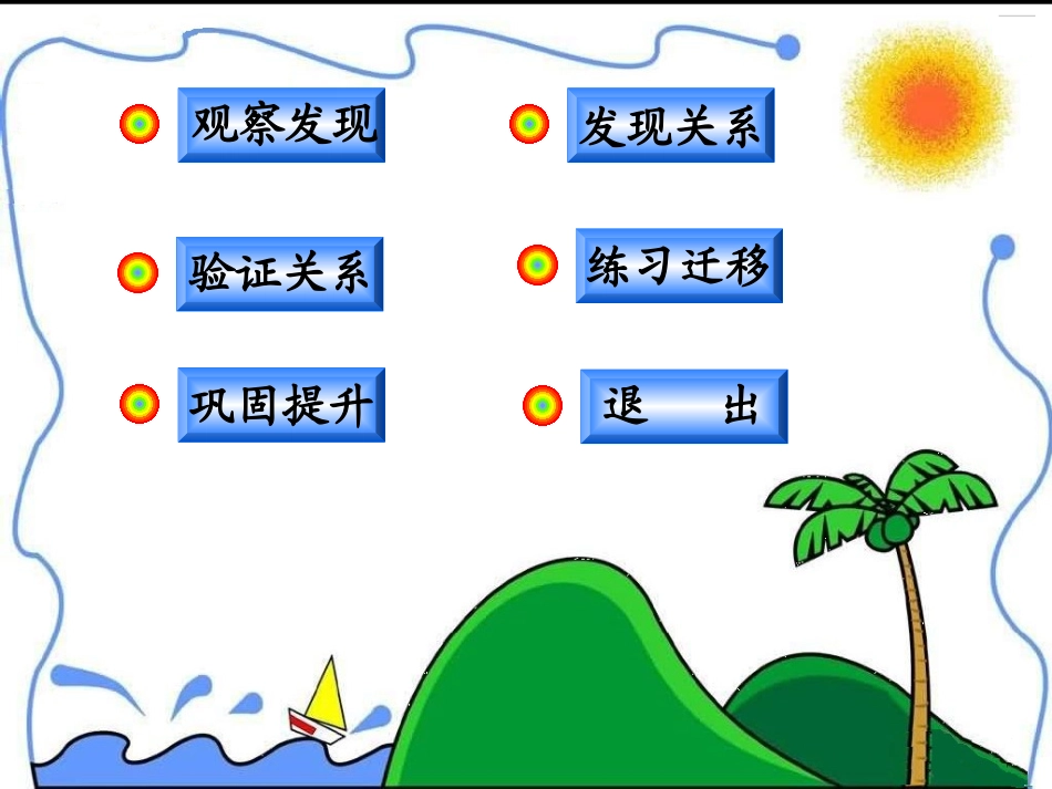 长方形和正方形面积计算_第2页