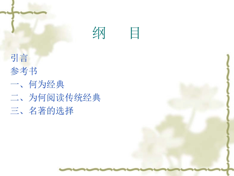 阅读，与经典同行_第3页