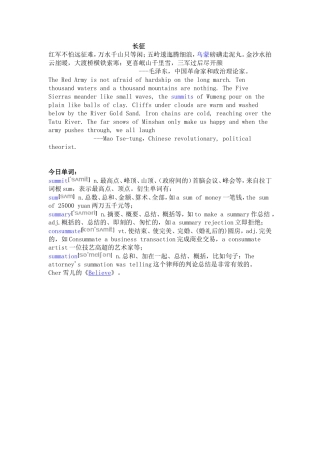 长征毛泽东英译