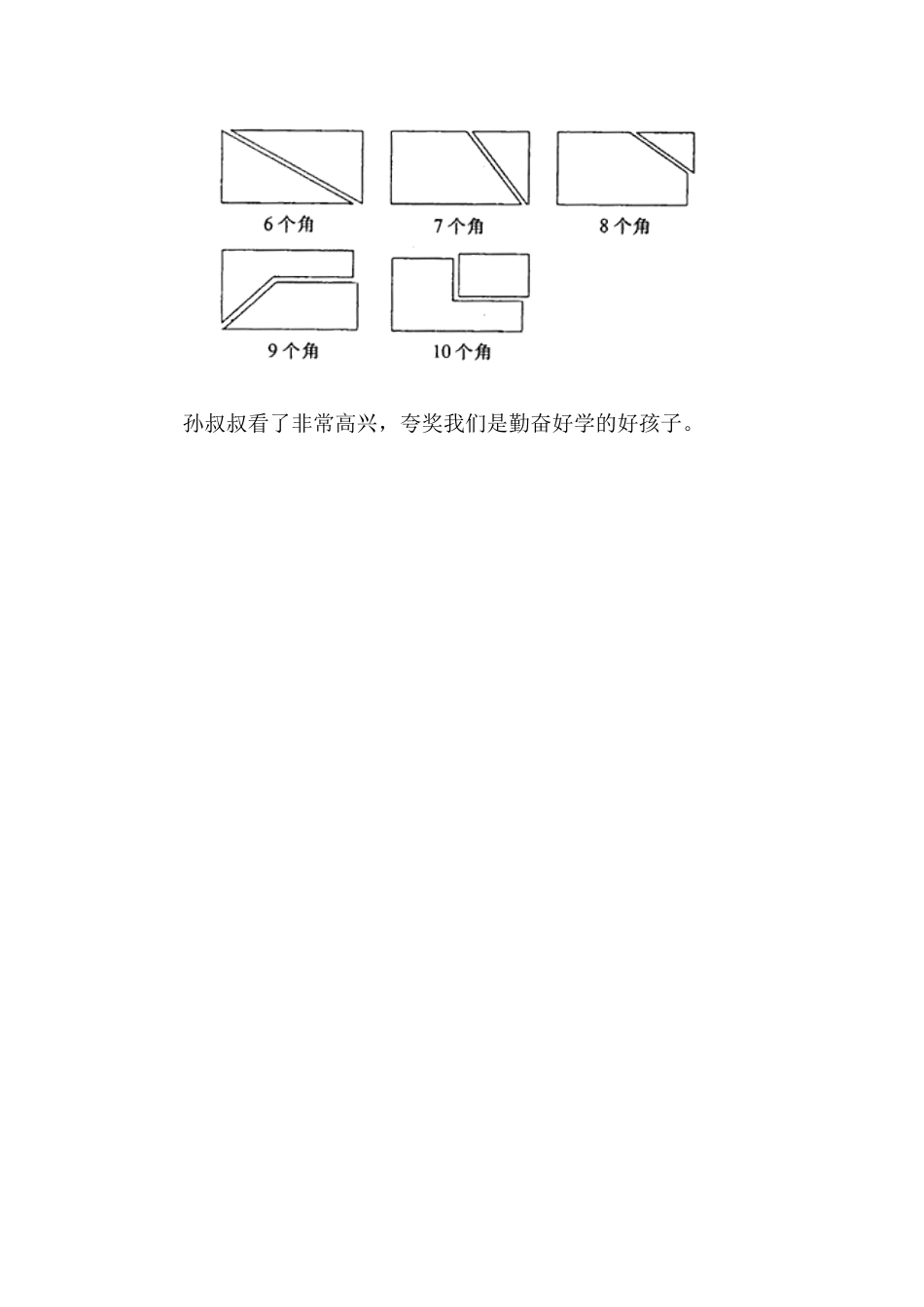 锯木板的学问_第2页
