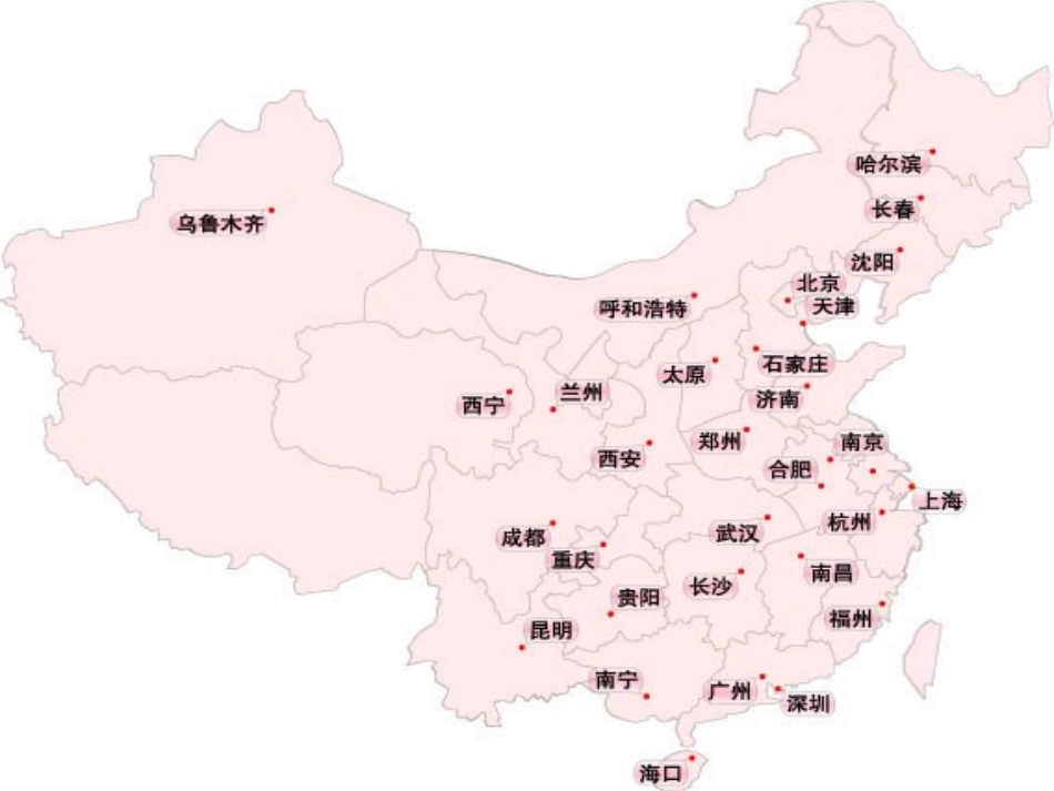 长城和运河课件_第1页