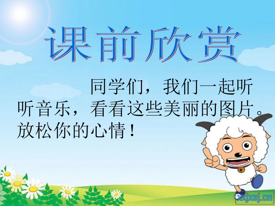 长方体和正方体的认识徐小军_第2页