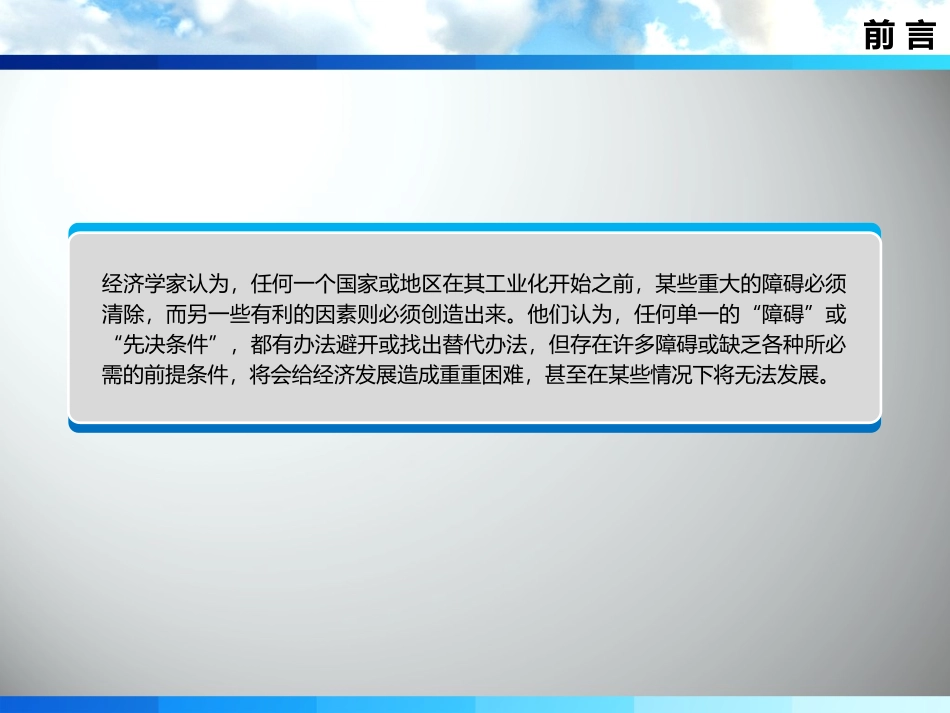 锐普PPT模板-静谧之蓝_第2页