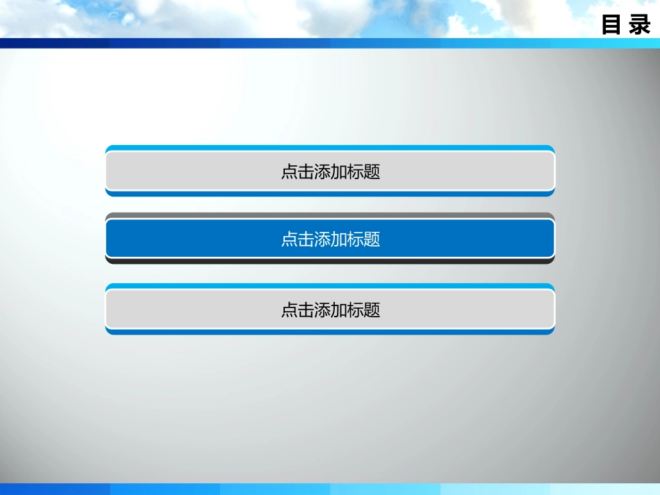 锐普PPT模板-静谧之蓝_第3页