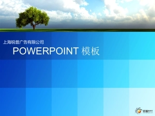 锐普PPT模板-静谧之蓝