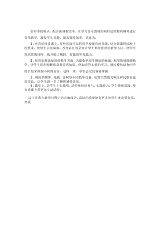 针对本校特点