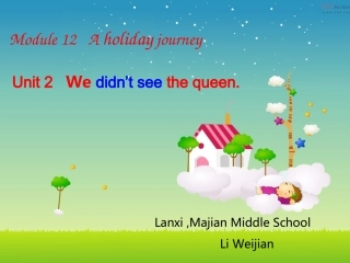 金华市教坛新秀李卫健