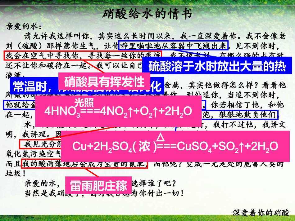 铜、铁与硝酸反应的探究_第1页