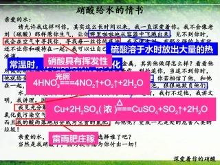 铜、铁与硝酸反应的探究