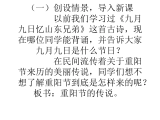 重阳节的传说