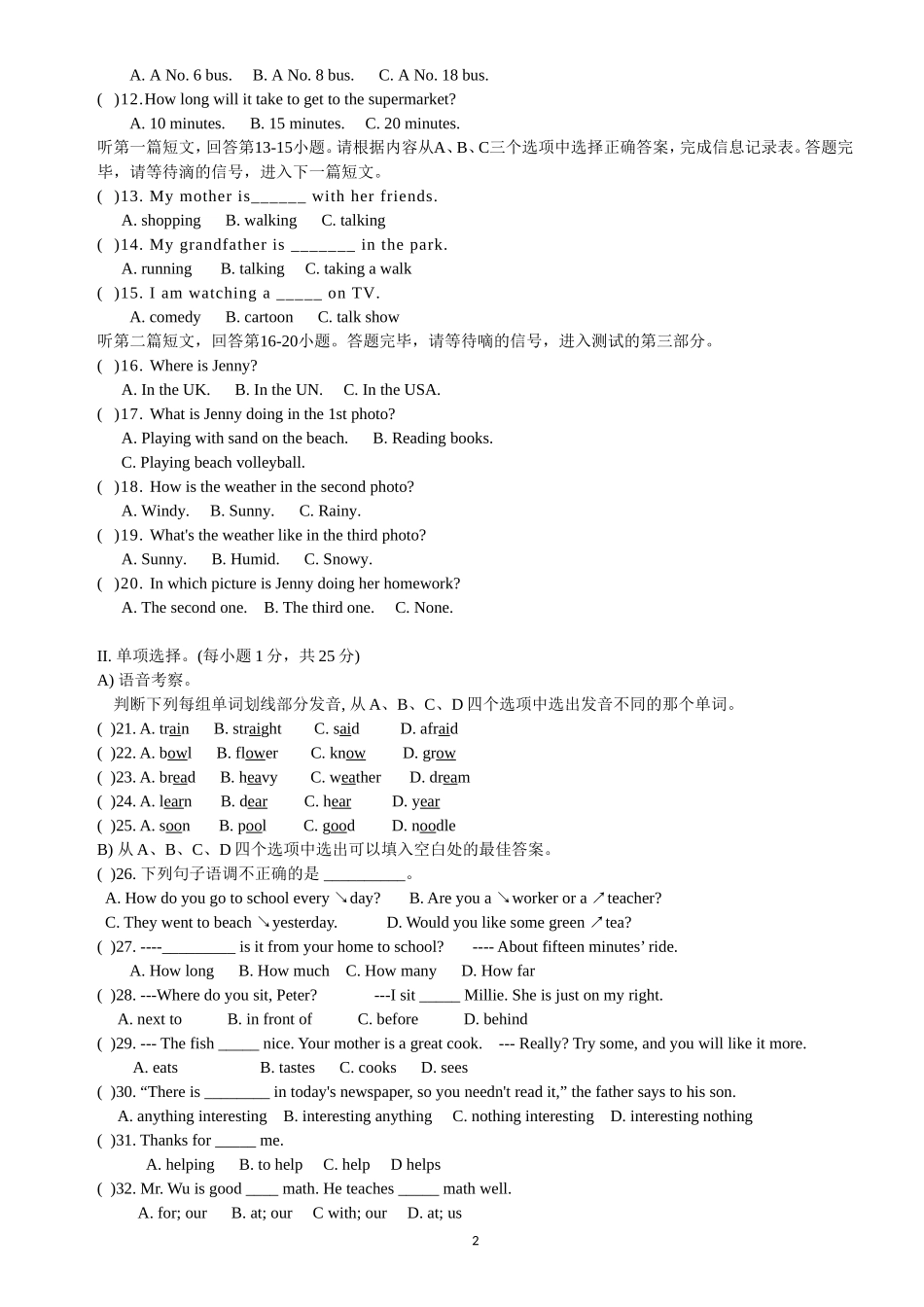 重庆市110中学校七年级期末测评英语试题_第2页