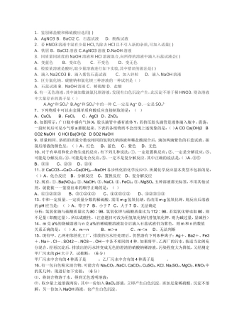 酸碱练习题用