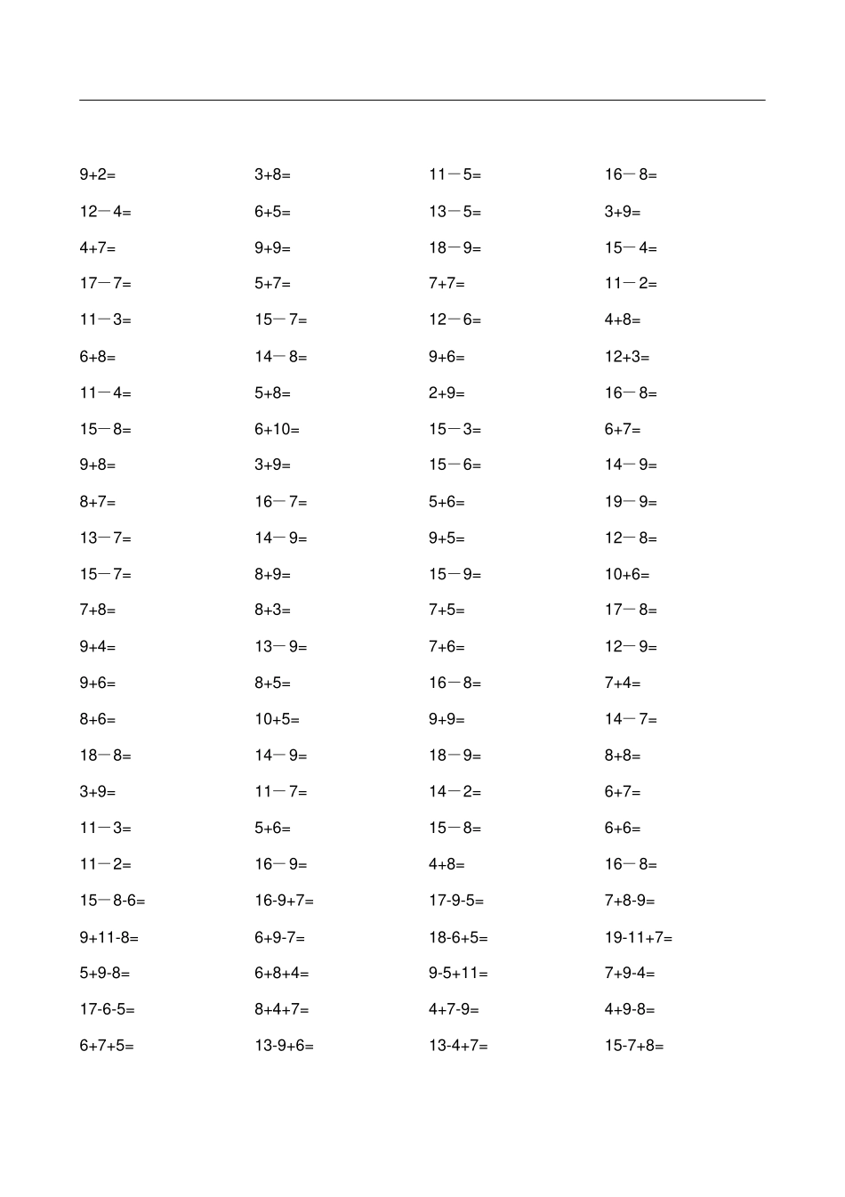 一年级20以内加减法练习_第3页