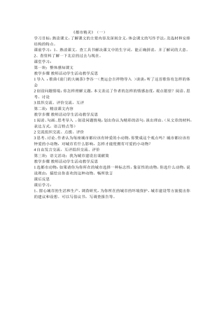 都市精灵 (2)