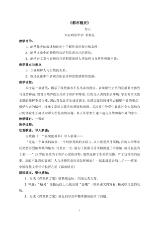 都市精灵 (3)