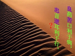 邹忌讽齐王纳谏PPT