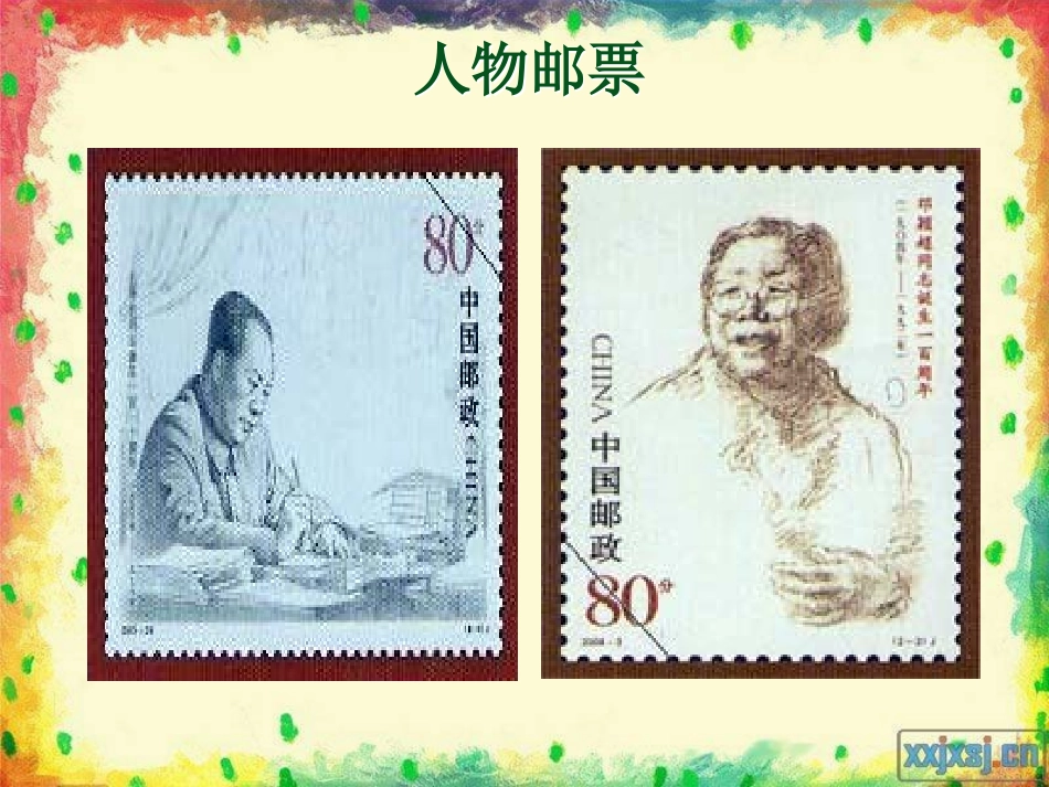 邮票齿孔的故事 (2)_第3页