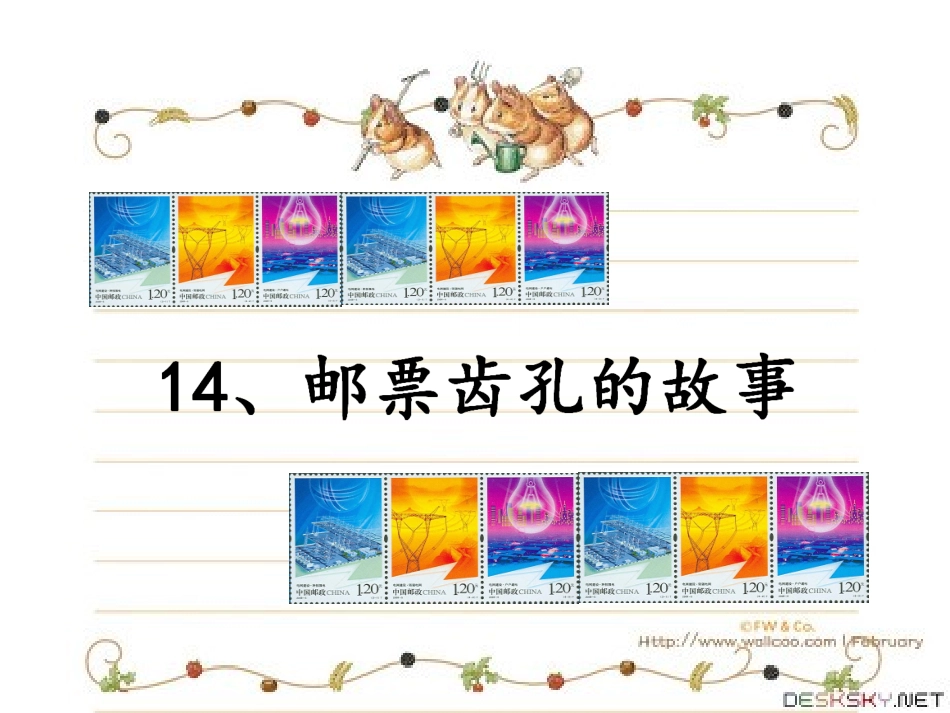 邮票齿孔的故事 (3)_第1页