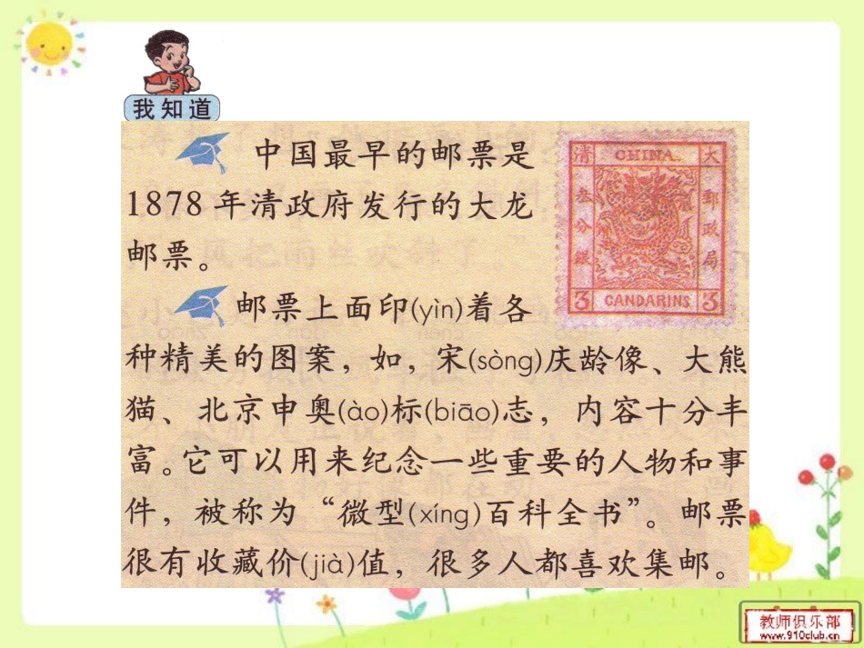 邮票齿孔的故事 (3)_第3页