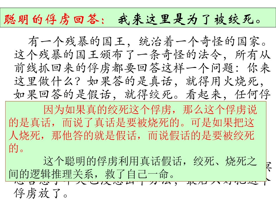 逻辑和语文学习_第3页