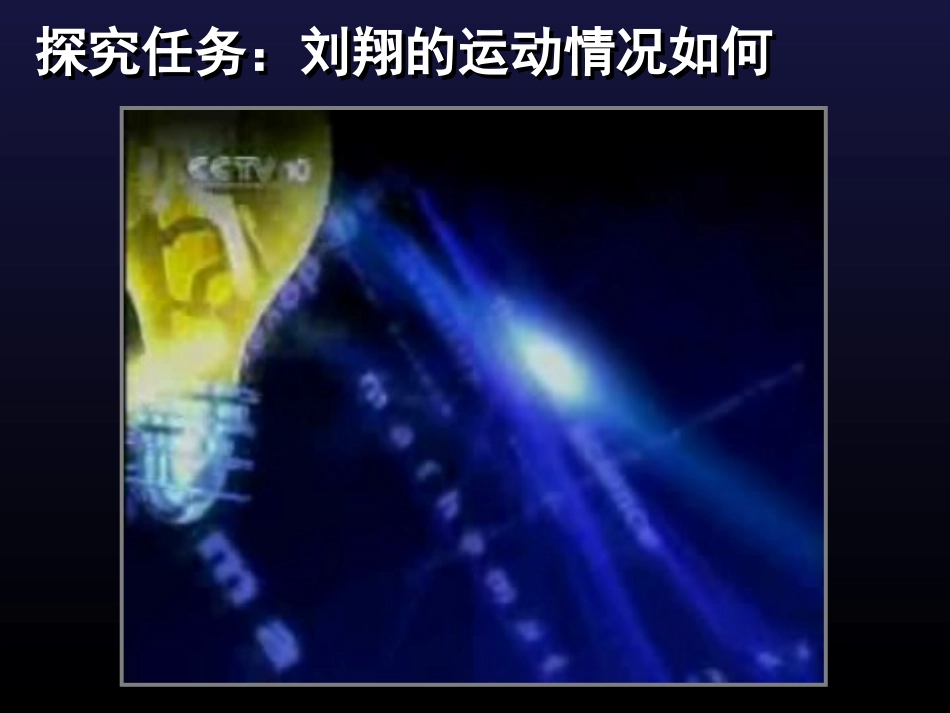 速度时间关系（吴淑芬）_第2页