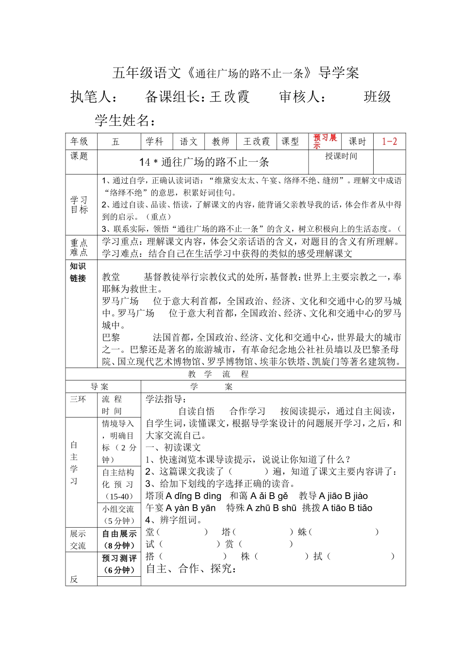 通往广场的路不止一条01_第1页