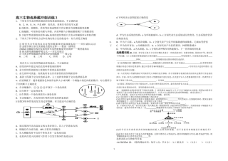 选择题冲刺训练3