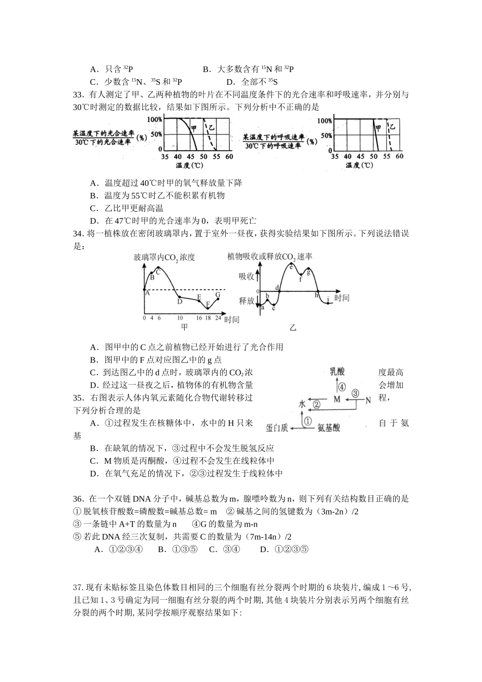 选择题2部分_第3页