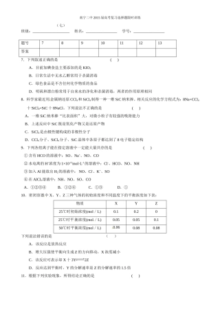 选择限时训练1-5套