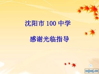 逐步完善交通运输2