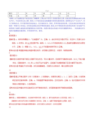 选择限时答案1-5套