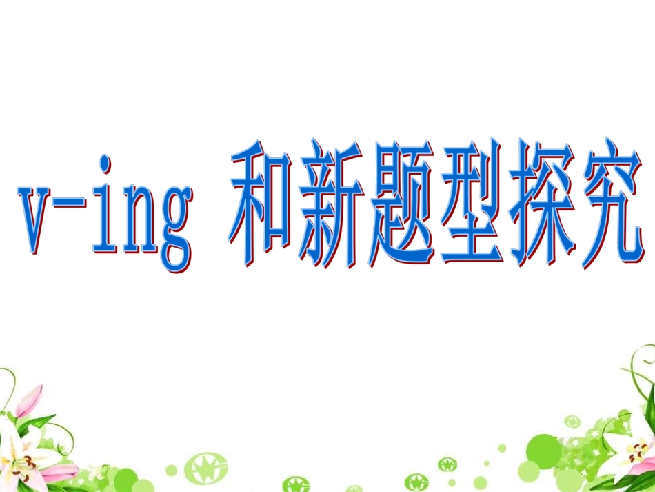 选修6MODULE3_第2页