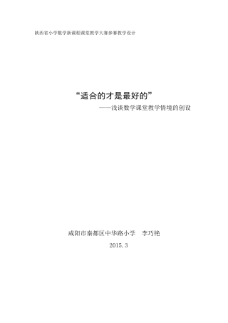 适合的才是最好的