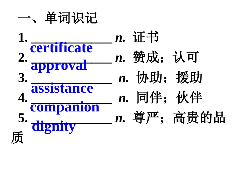 选修七unit1~3基础复习_第3页