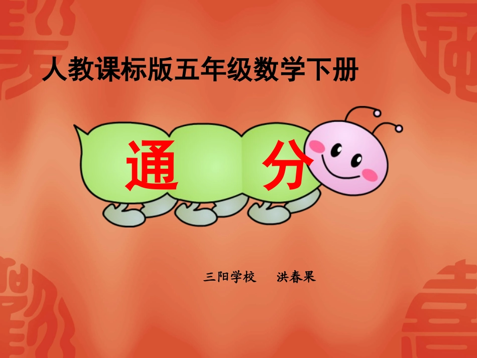 通分1JM4-3562_第1页