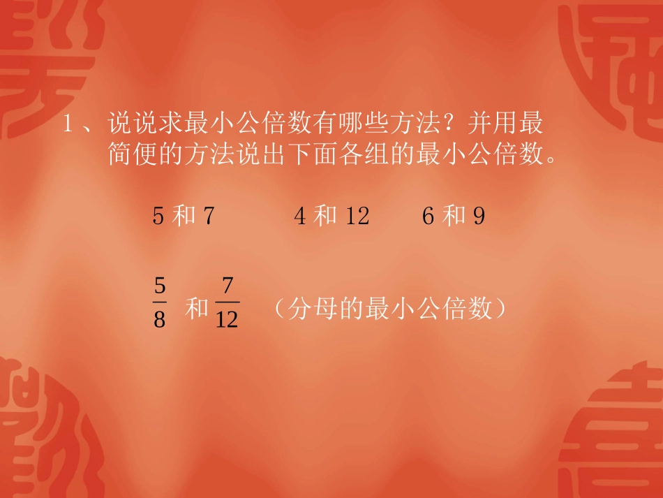通分1JM4-3562_第2页