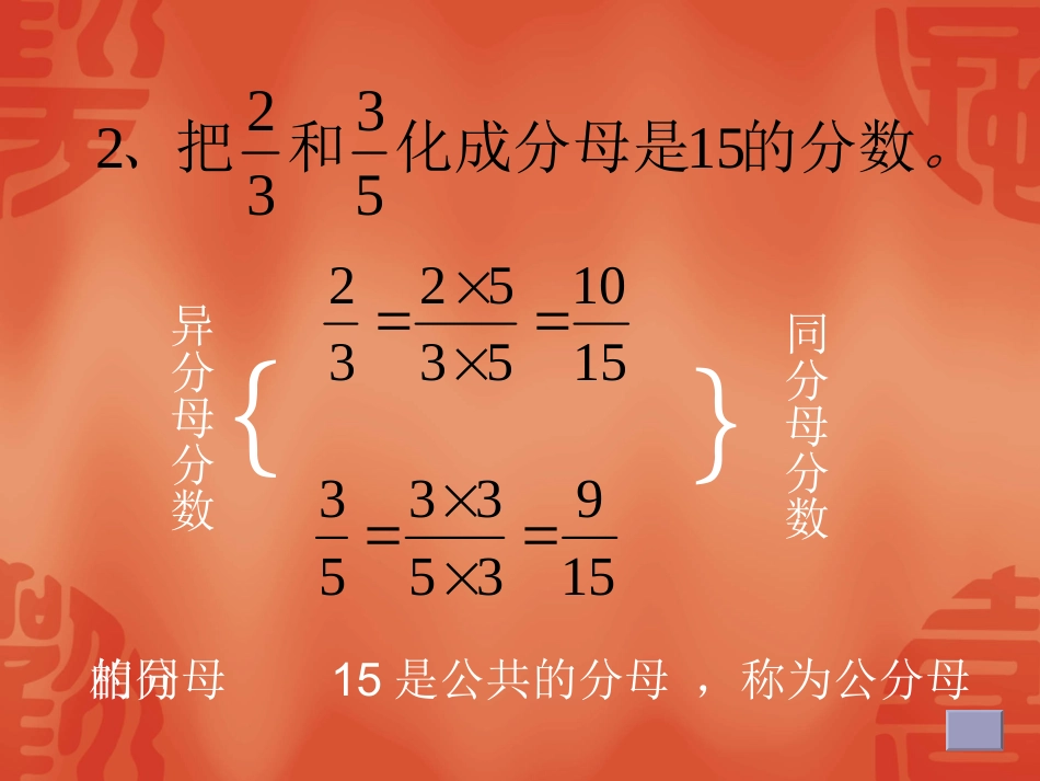 通分1JM4-3562_第3页
