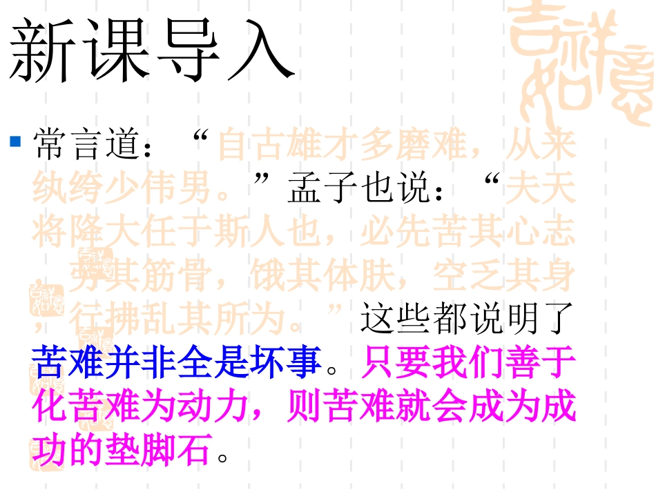 送东阳马生序节选_第1页