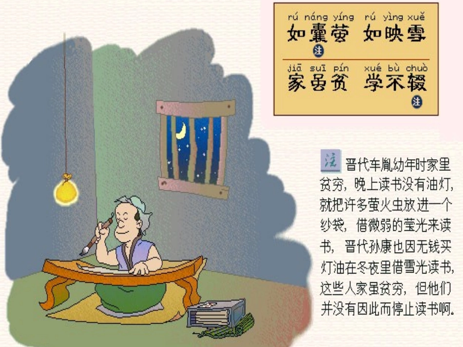 送东阳马生序节选_第3页