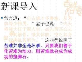 送东阳马生序节选