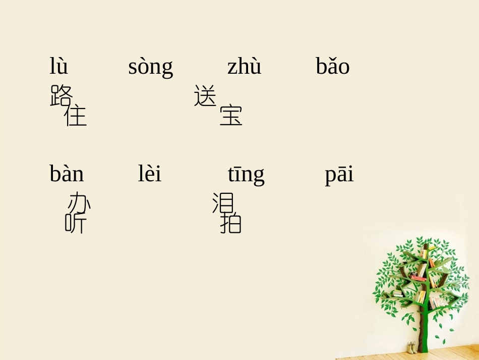 迷路的小鸭子_第2页