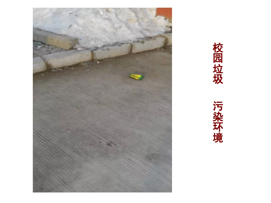 远离零食班会课件1_第2页