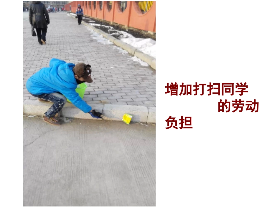 远离零食班会课件1_第3页