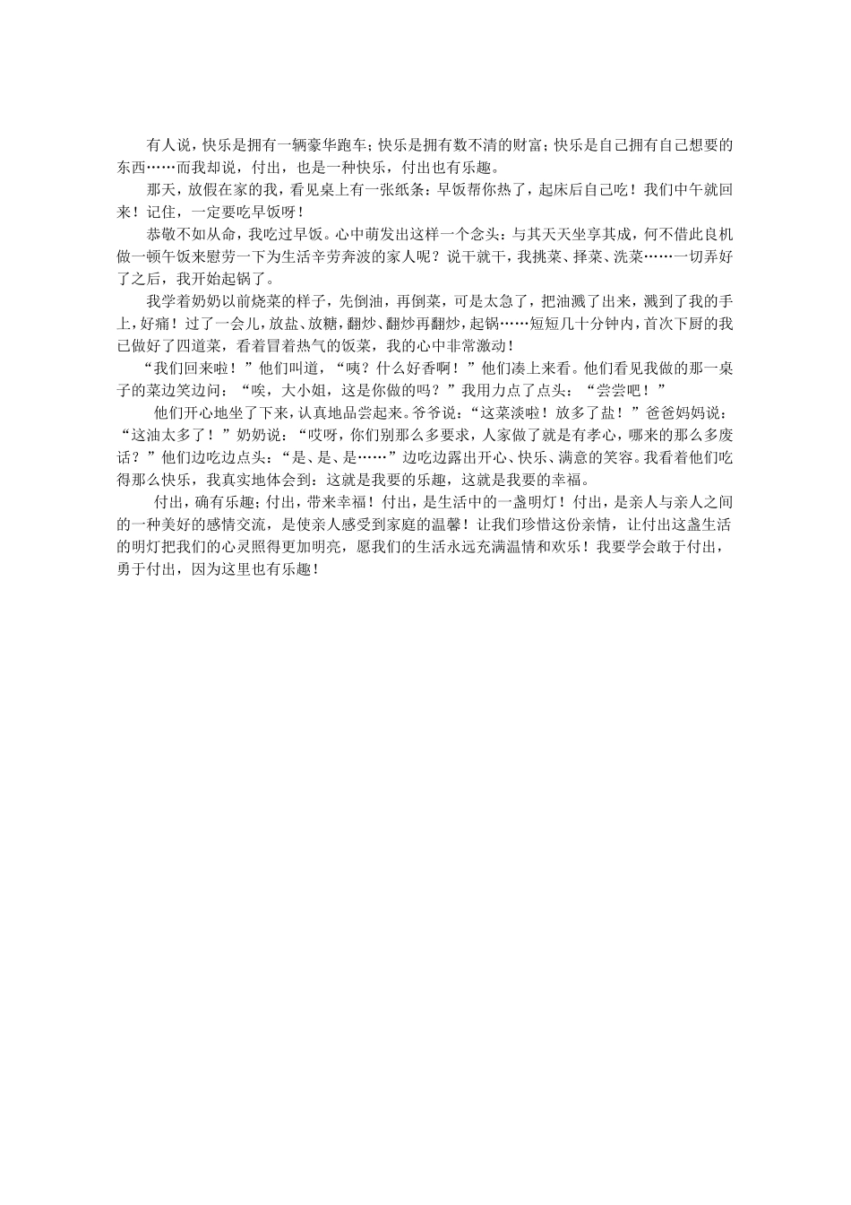 这里也有乐趣_第2页