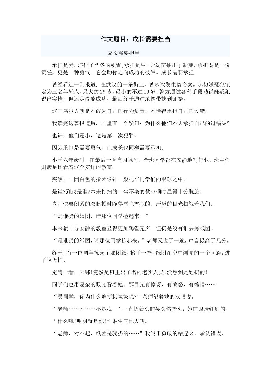 这里也有乐趣_第3页