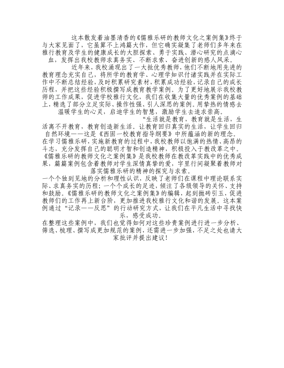 这本散发着油墨清香的_第1页