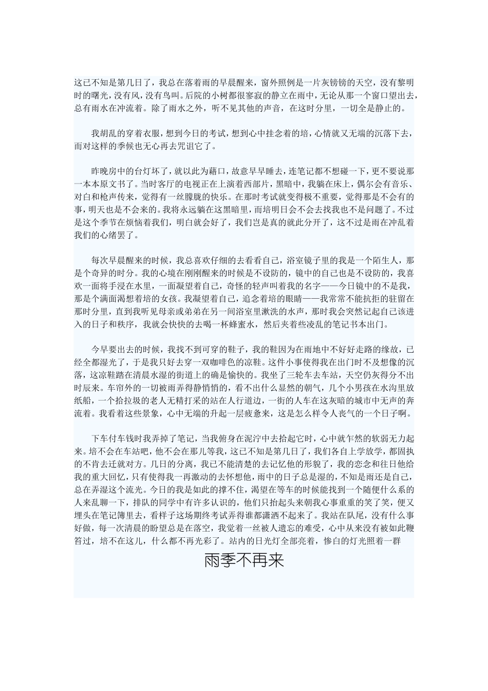 这已不知是第几日了_第1页